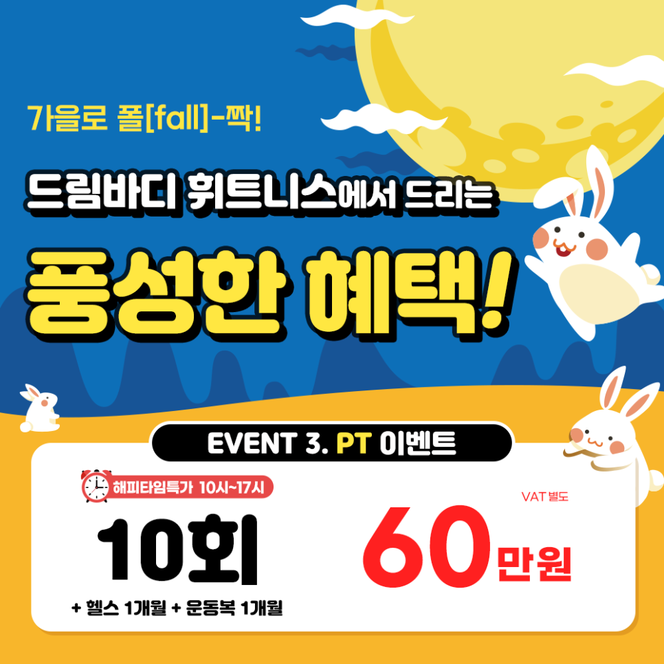 드림바디휘트니스 이미지