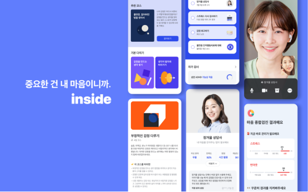 위헬스케어솔루션 이미지