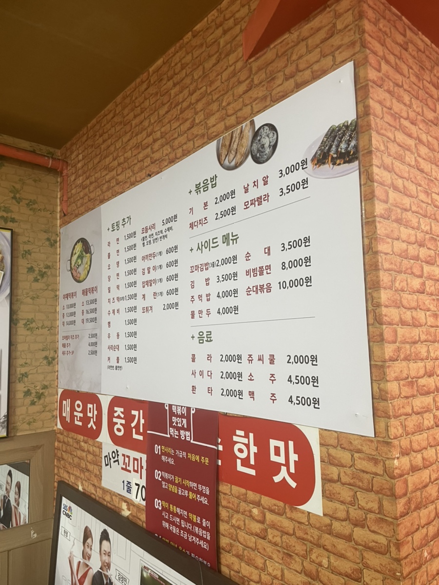 또또와분식 이미지