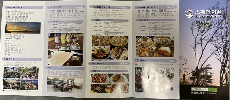 강화카라반해변 이미지