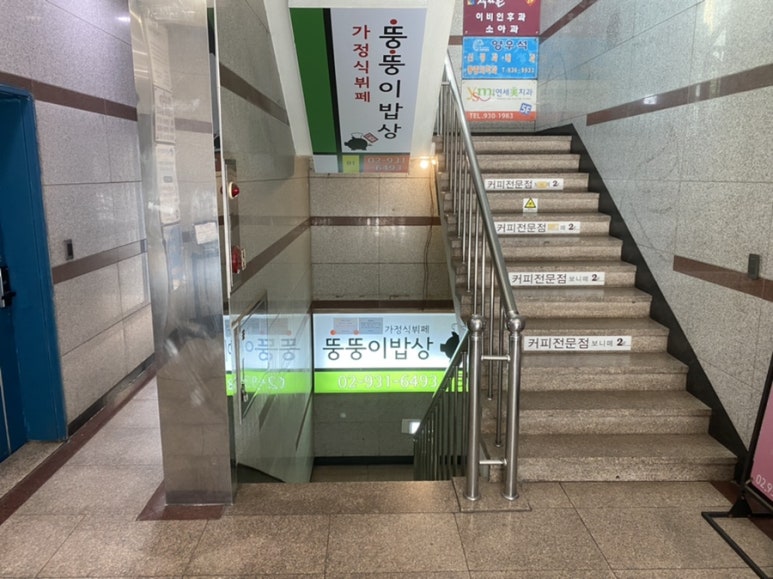 뚱뚱이식당 이미지