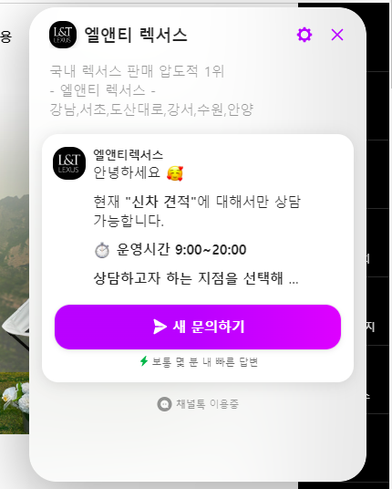 엘앤티렉서스안 이미지