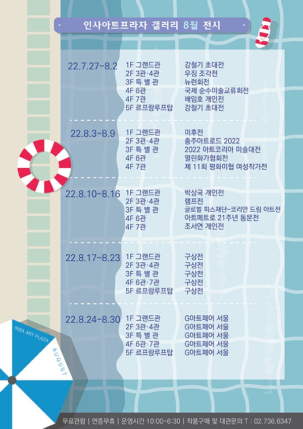 아트프라자 이미지