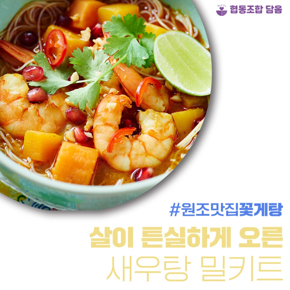 협동조합담음 이미지