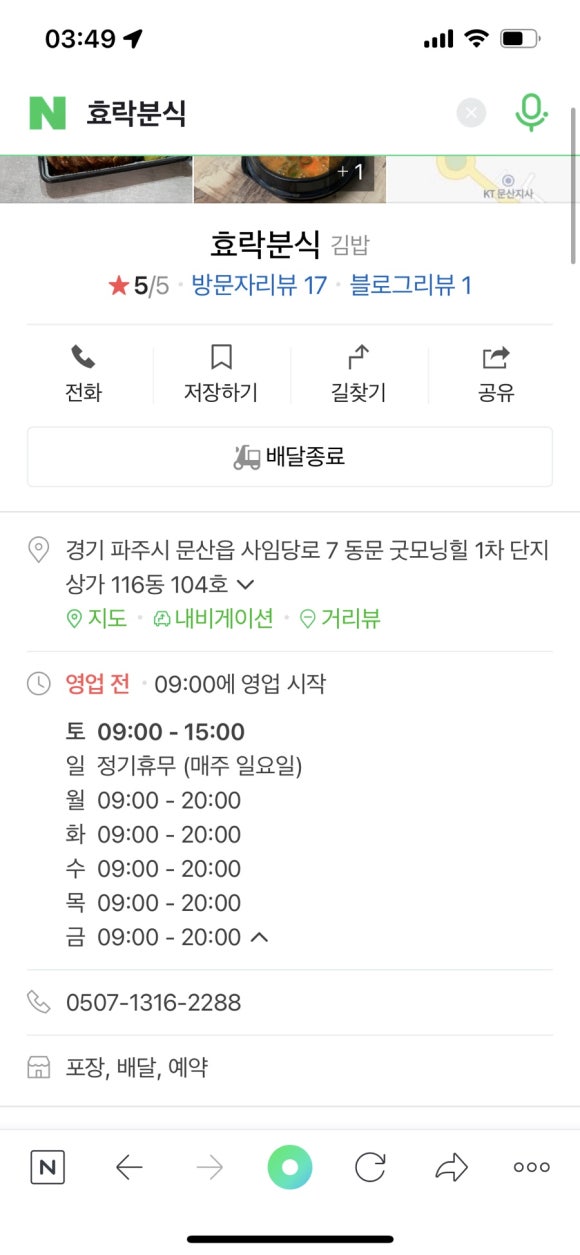 효락분식 이미지