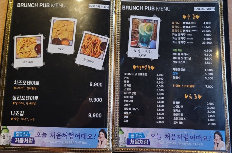 브런치펍2 이미지