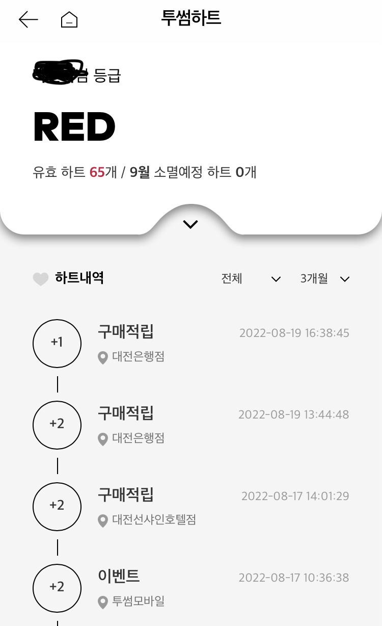 투썸플레이스대전은행점 이미지