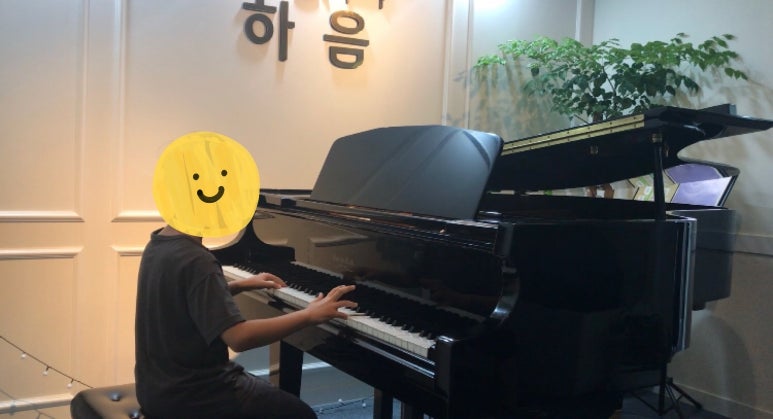 하음피아노학원 이미지