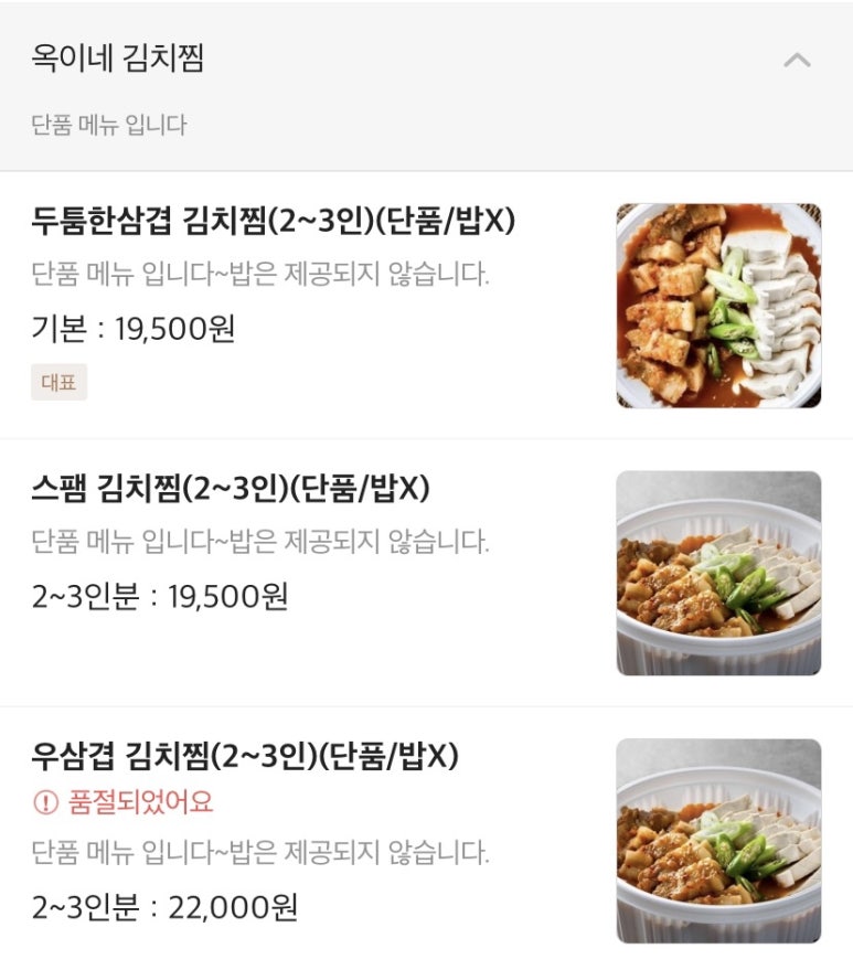 옥이네김치 이미지