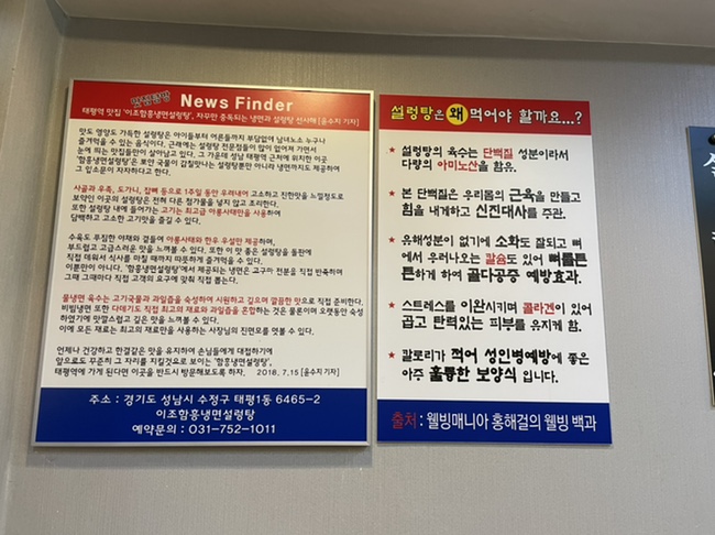 이조설렁탕함흥냉면 이미지