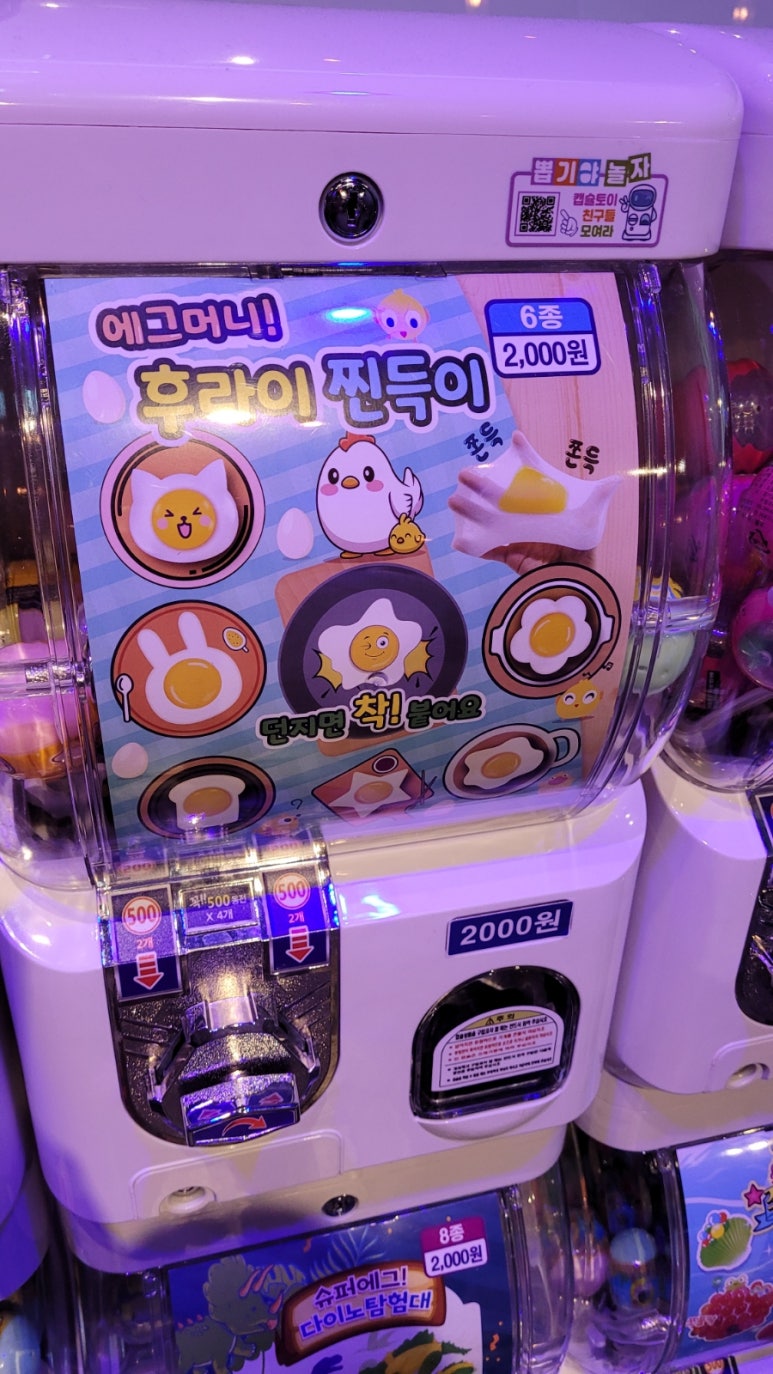 뽑기야놀자 이미지