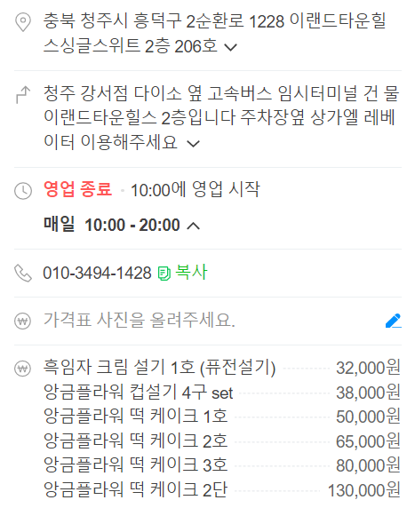 케이크온'제이 이미지