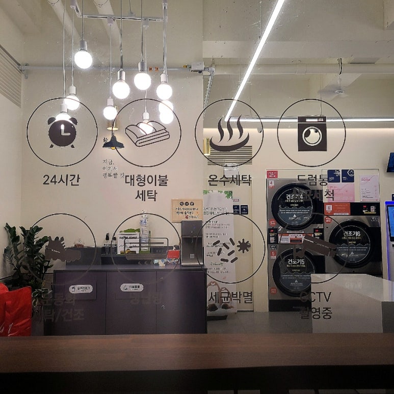 워시프렌즈셀프빨래방포항 이미지
