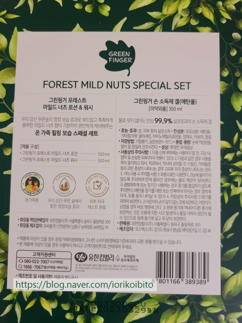 너츠포레스트 이미지