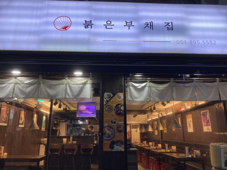 붉은부채집 이미지