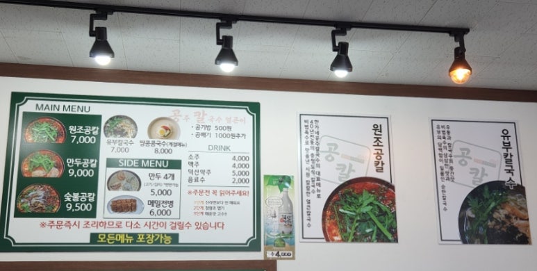한가네공주칼국수얼큰이 이미지