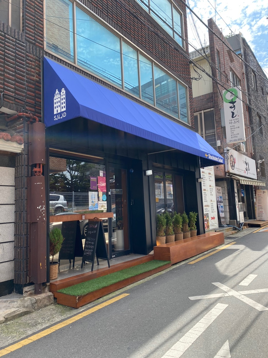 스톡홀름샐러드 대구교대점 이미지