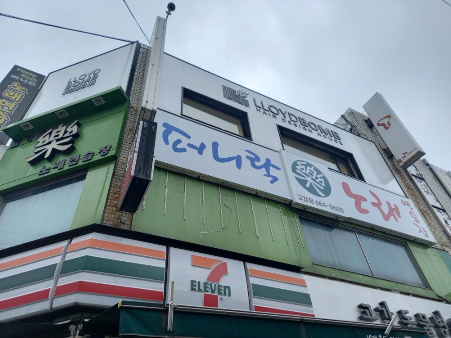 로이드밤고강점 이미지