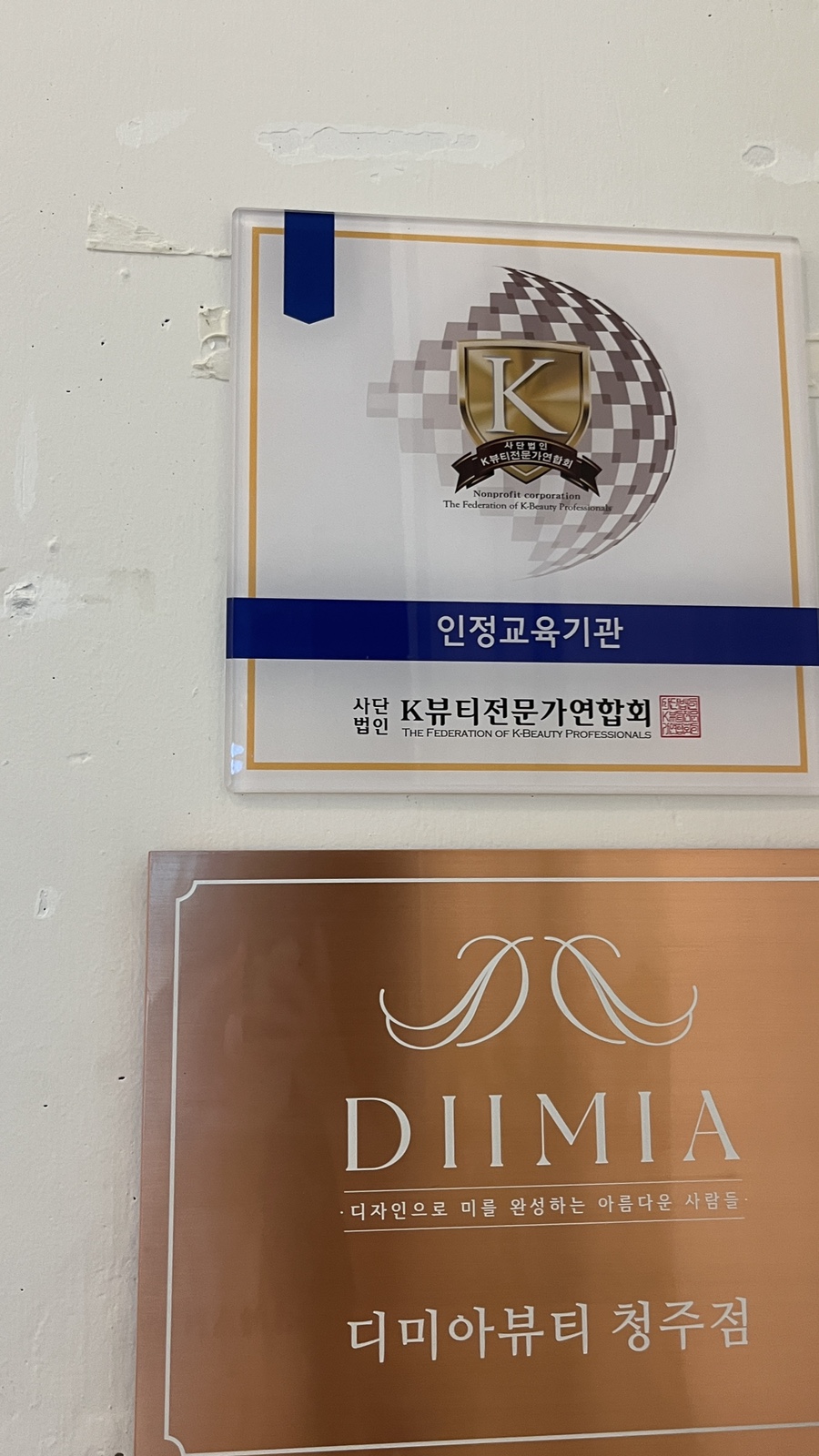 디미아뷰티 이미지