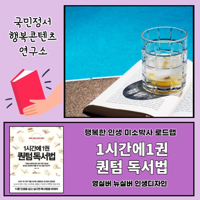 국민정서행복콘텐츠연구소 이미지