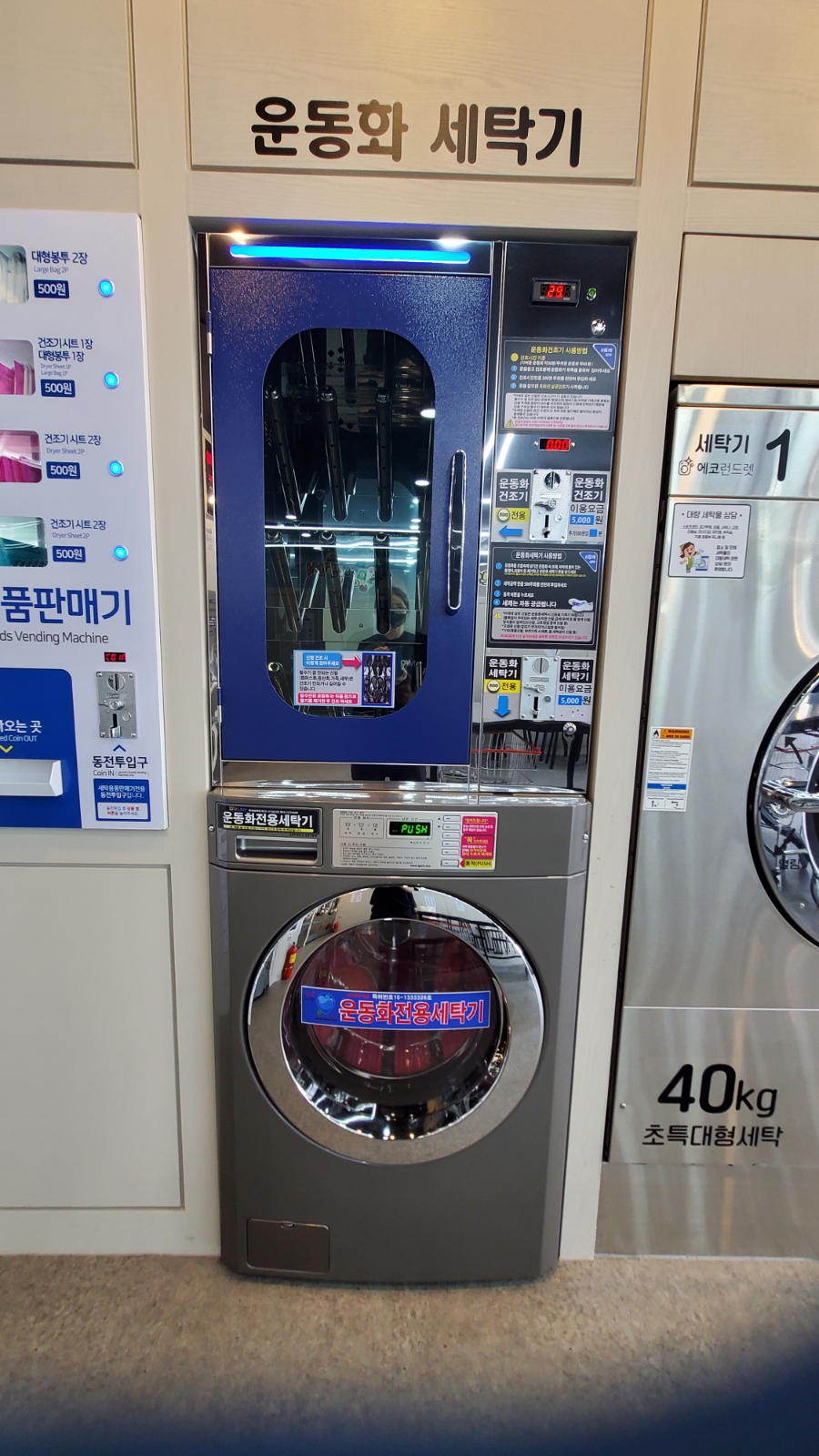 에코런드렛빨래방&아이스크림해남우슬점 이미지