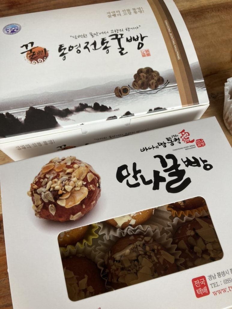 동피랑꿀빵 이미지