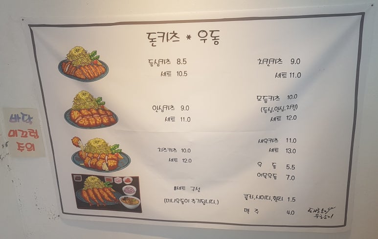 돈카츠.우동.돼랑이우랑이 이미지