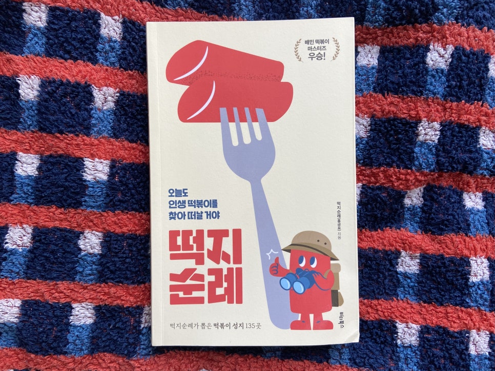 여정분식 이미지
