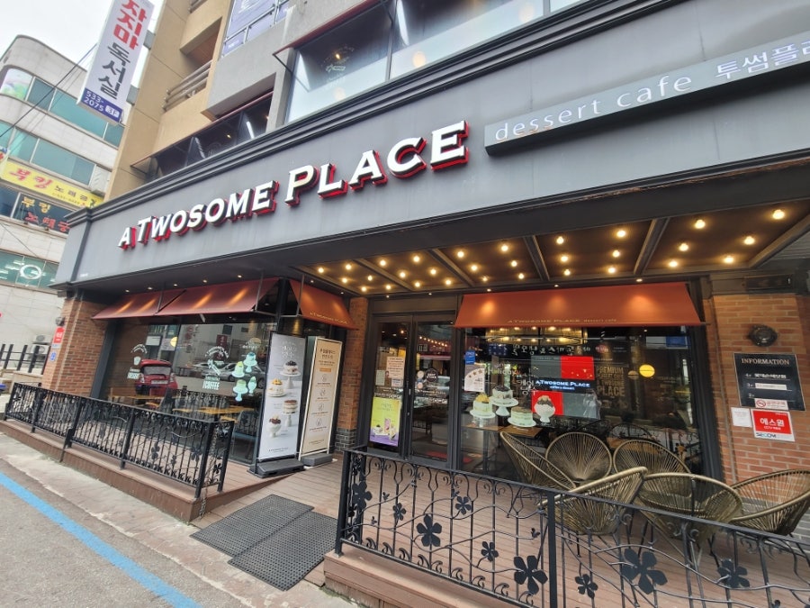 투썸플레이스 동해중앙점 이미지