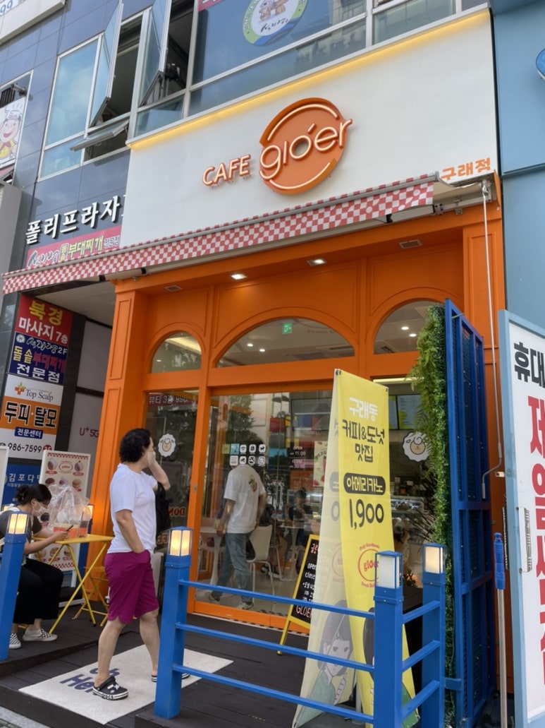 글로어김포구래점 이미지