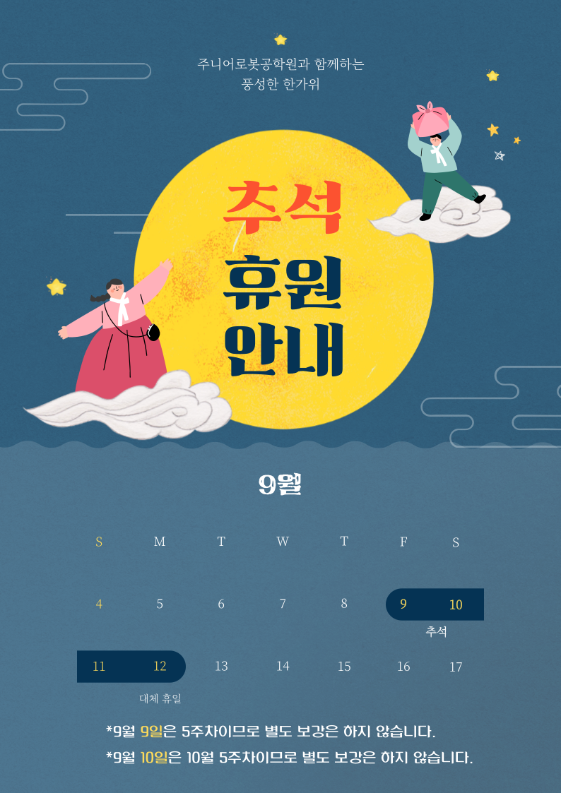 주니어로봇공학원 이미지