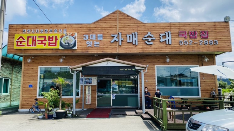 삼대를잇는자매순대 이미지