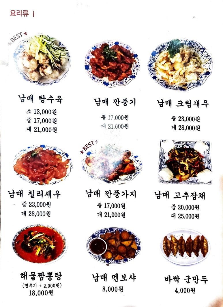 중식남매 이미지