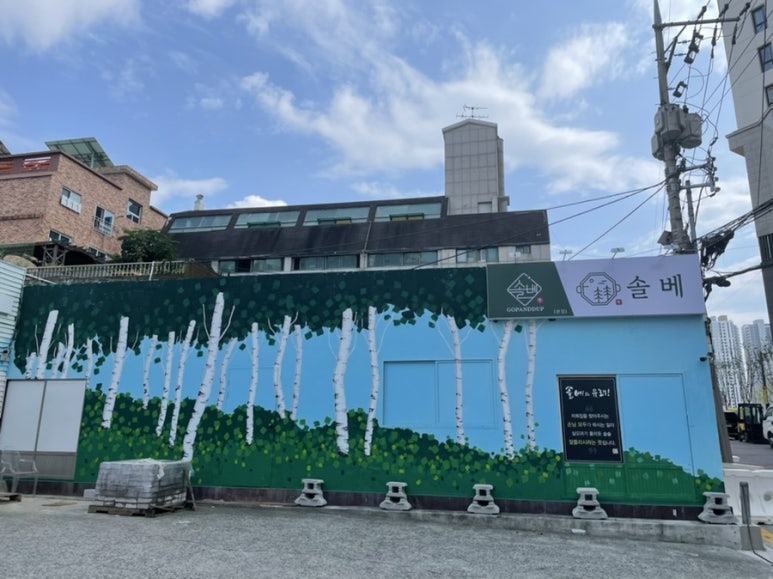 솔베곱앤덮 이미지
