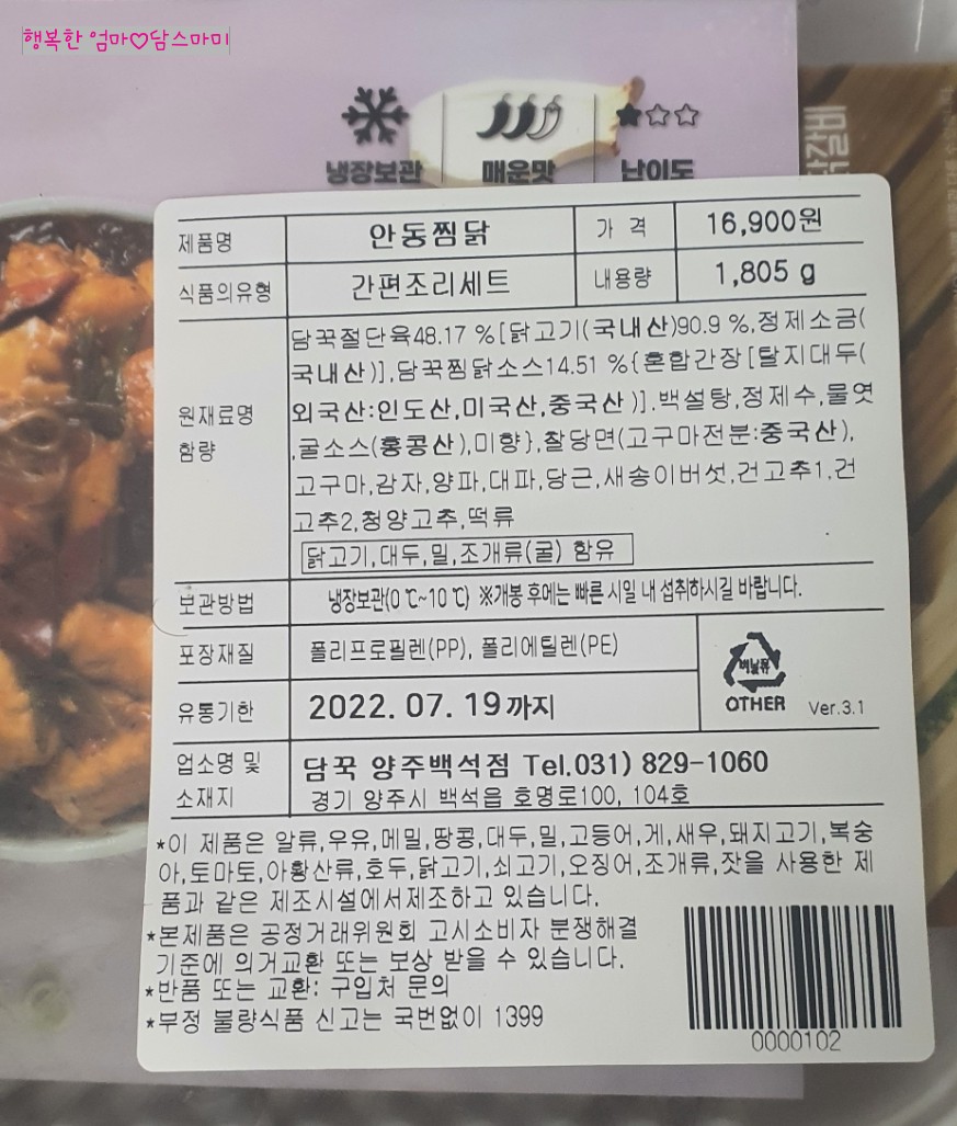 담꾹양주 이미지