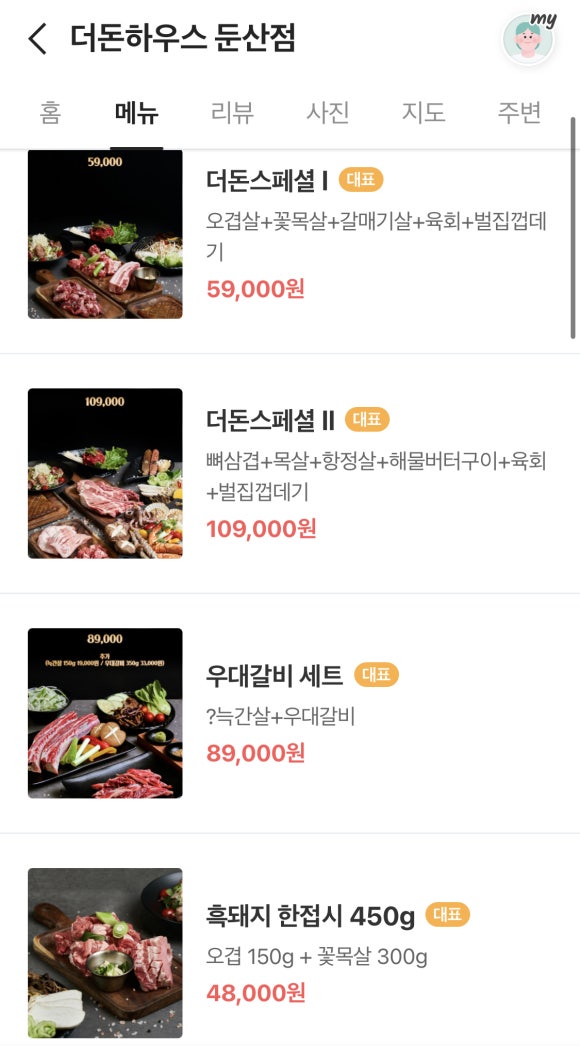 더돈하우스 이미지