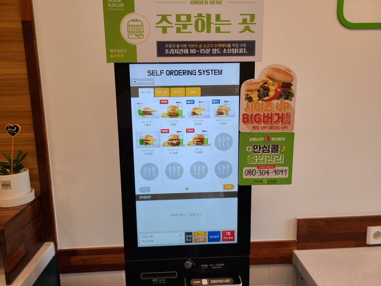 프랭크버거배방 이미지