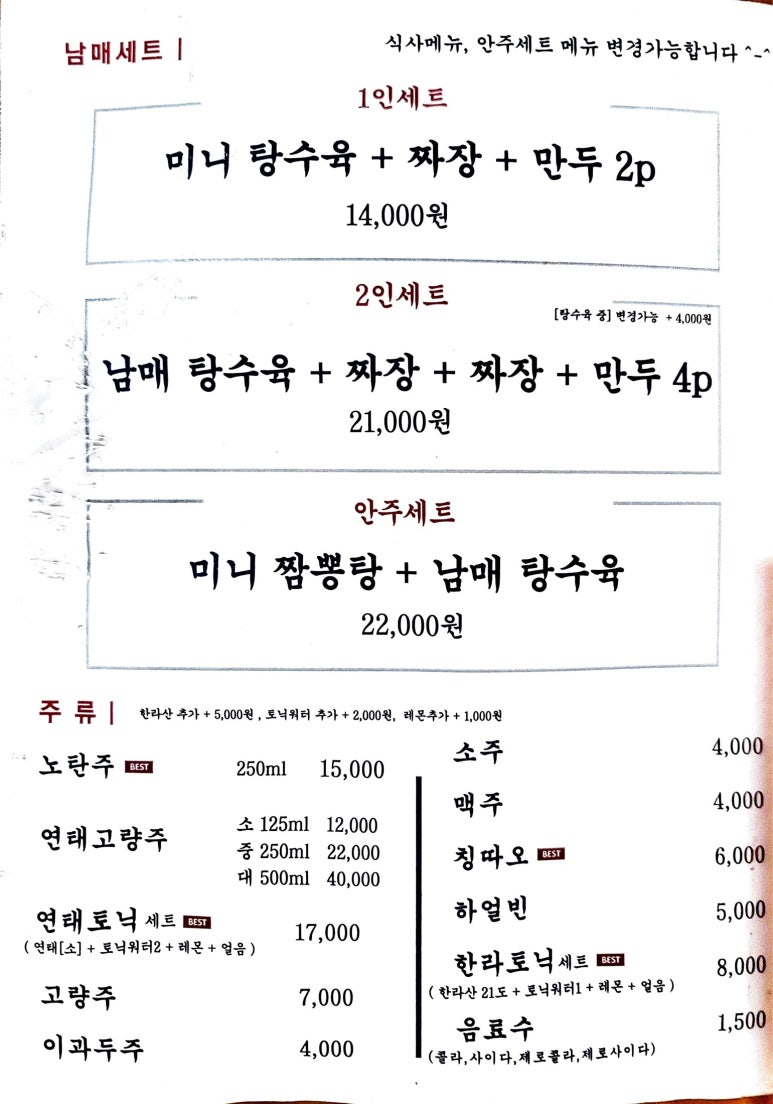 중식남매 이미지