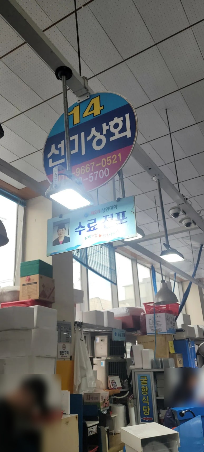 선미상회 이미지