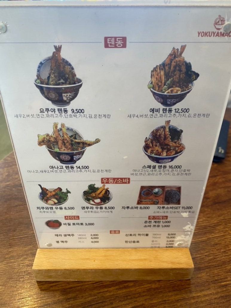 요쿠야마치 이미지