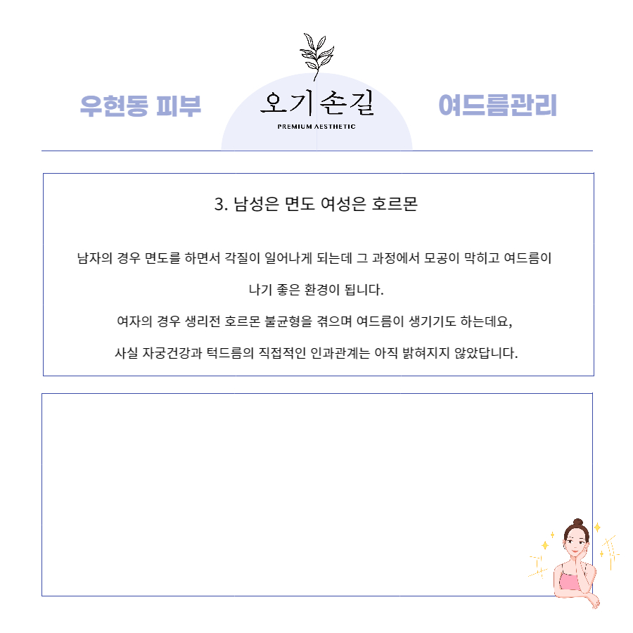 오기손길 이미지