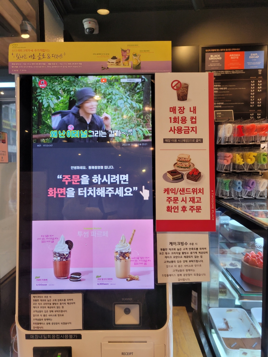 투썸플레이스 동해중앙점 이미지