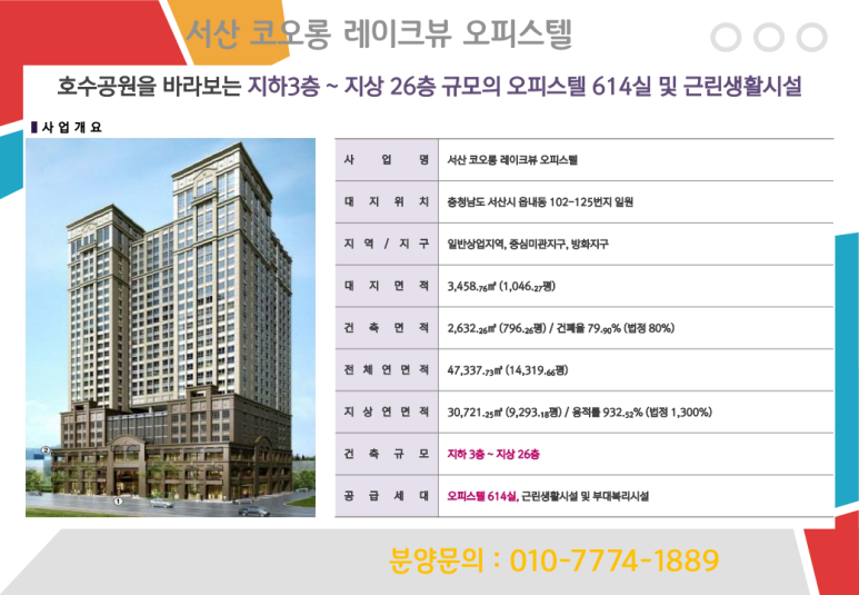 서산로얄 이미지