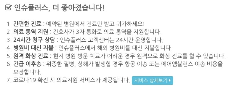 월드비자플러스 이미지