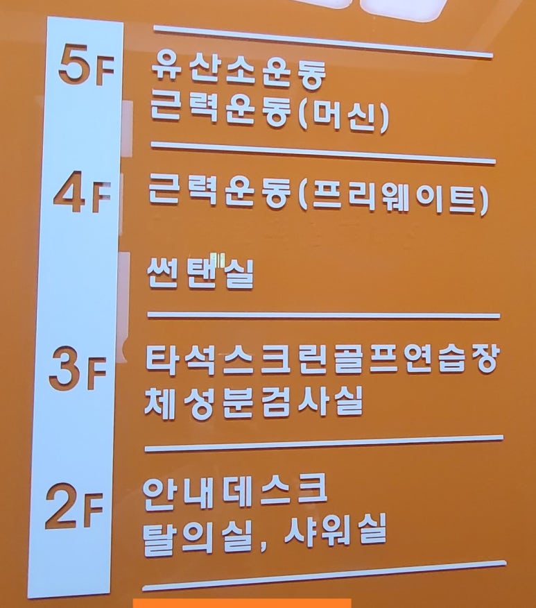 파란짐휘트니스 이미지