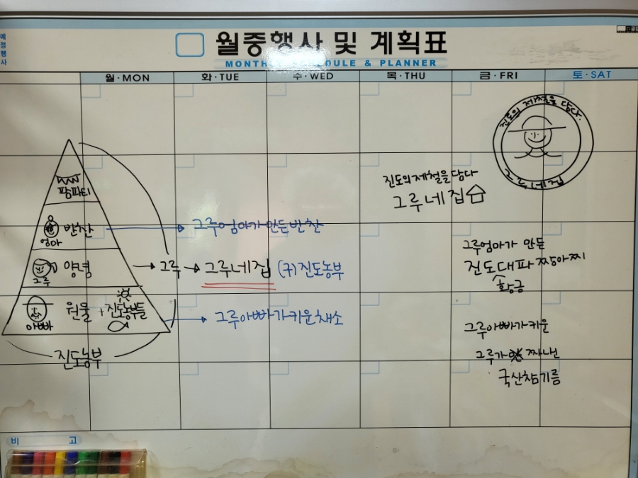 뚱여사반찬 이미지