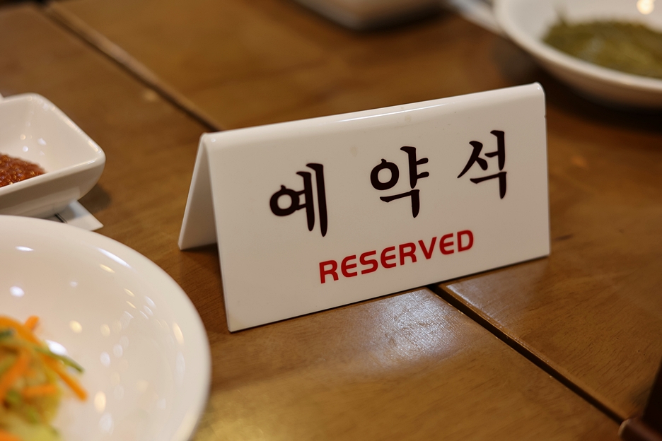 기통찬장어 이미지