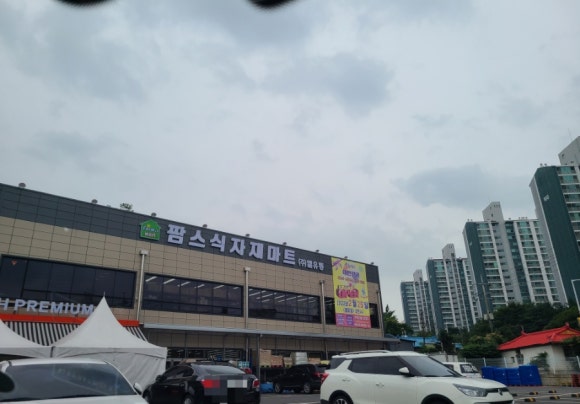 팜스식자재마트 이미지