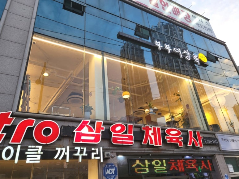 삼일체육사 이미지