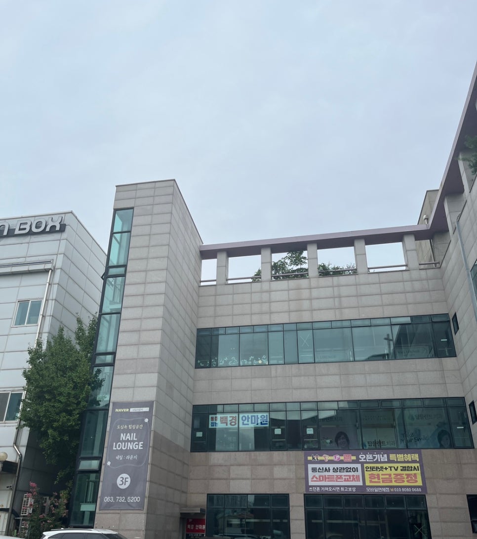 네일라운지(Nail Lounge) 이미지